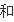离异是什么意思？