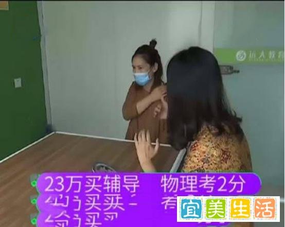 辅导班收取近23万元承诺上重点高中!成绩出来后家长彻底怒了!