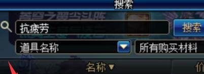 DNF怎么增加疲劳值？