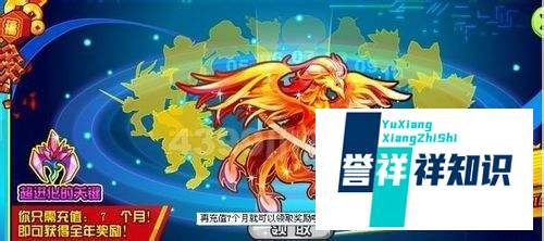 奥拉星烈焰凤凰怎么打