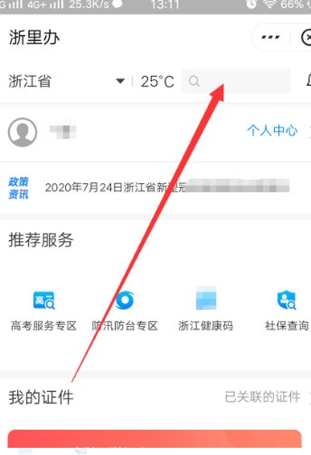 如何查询舟山中考成绩？