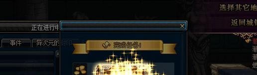 美神维纳斯的圣杯任务怎么做