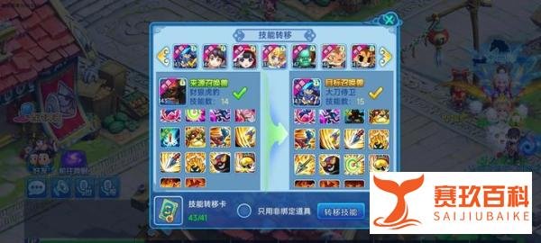 水浒Q传手游 新手攻略大全玩法 职业选择 技能搭配 升级路线等