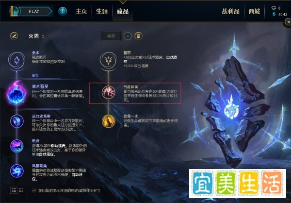 复仇焰魂火男布兰德符文天赋怎么带