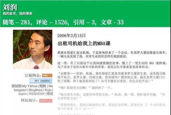 个人品牌|从5块写到6000万，被张艺兴崇拜的“普通人”刘润