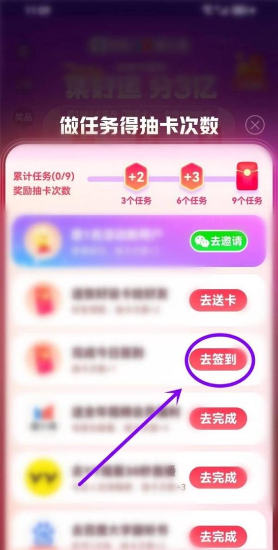 百度春节集卡2024活动入口