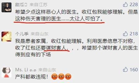 又是湘雅二院：15名医护违规被处分，取消2名主任医师医疗资质