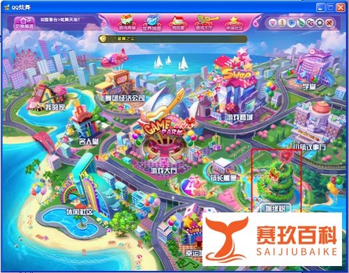 qq炫舞结婚步骤