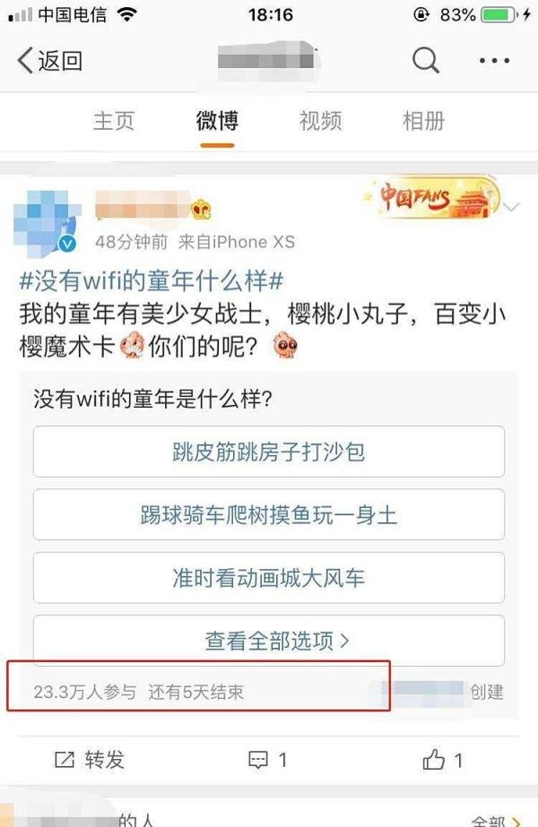 手机微博快速投票增加票数？