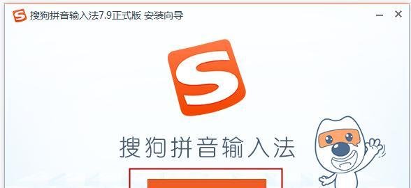 如何设置鼠标手写输入法，搜狗手写输入法。