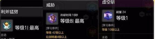 冒险岛2狂战士满级如何加点