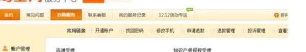 淘宝网如何查看店铺宝贝是否被官方降权了