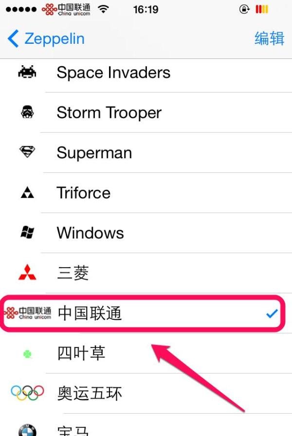 iPhone修改运营商图标为彩色