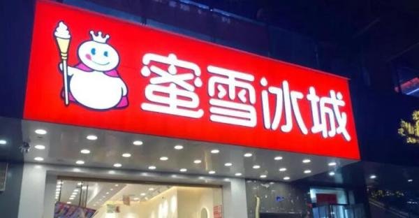 冰雪蜜城加盟是坑吗 冰雪蜜城加盟大概要多少钱呢?详细的费用分析