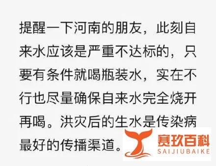 科普|为什么暴雨后几天的自来水不能喝？？？