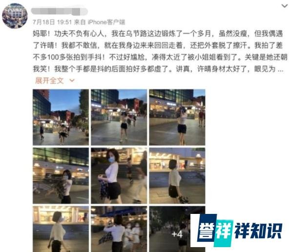 许晴夜走锻炼被偶遇，身材前凸后翘，她一直就是美出了新高度