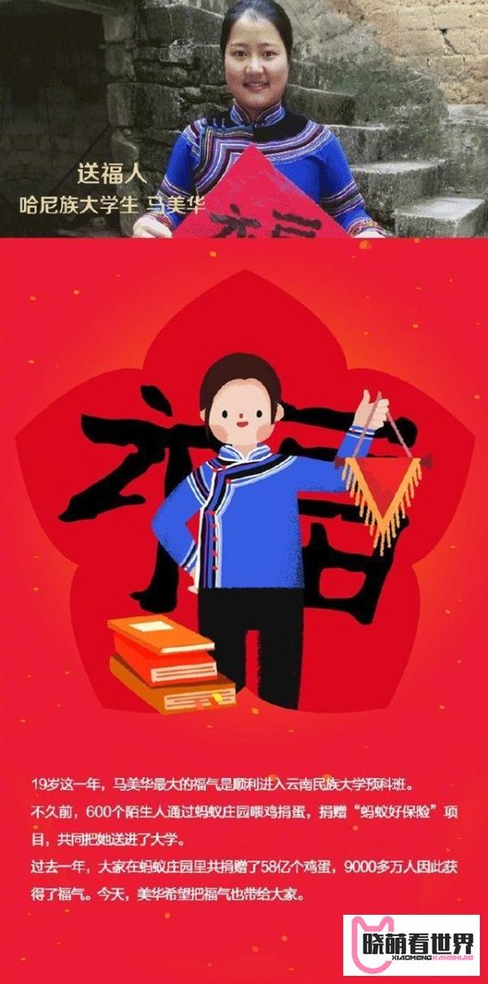 支付宝特殊的福字分享 支付宝必得敬业福的福字分享
