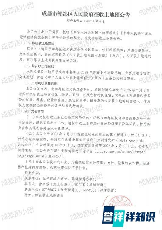最新官宣！成都这条地铁延线，确定了！