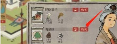 江南百景图飞泉绿在哪里获得