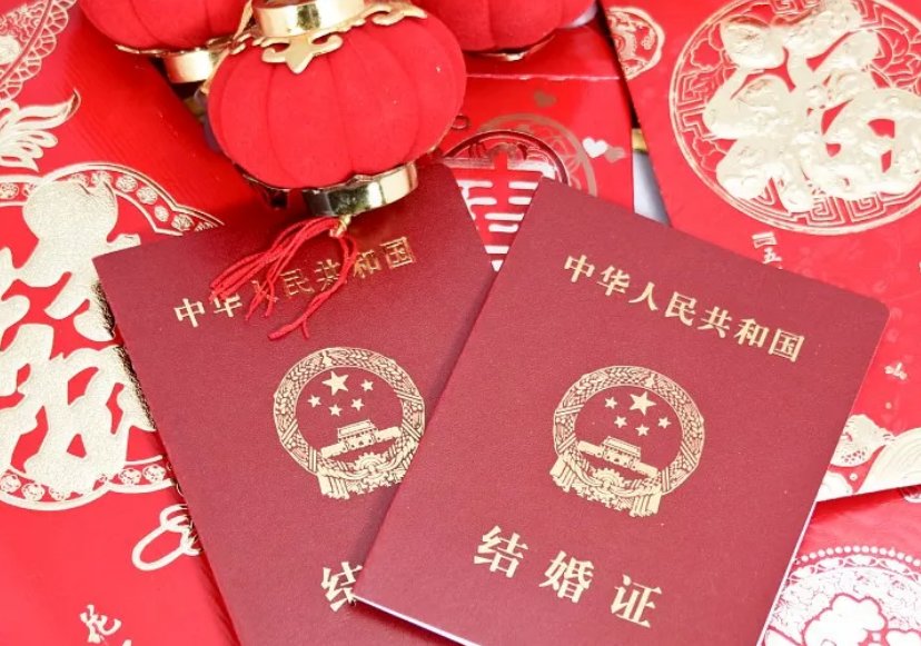 什么时候可以取消婚姻的限制？