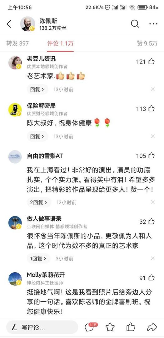 张国立为什么被人“骂”？