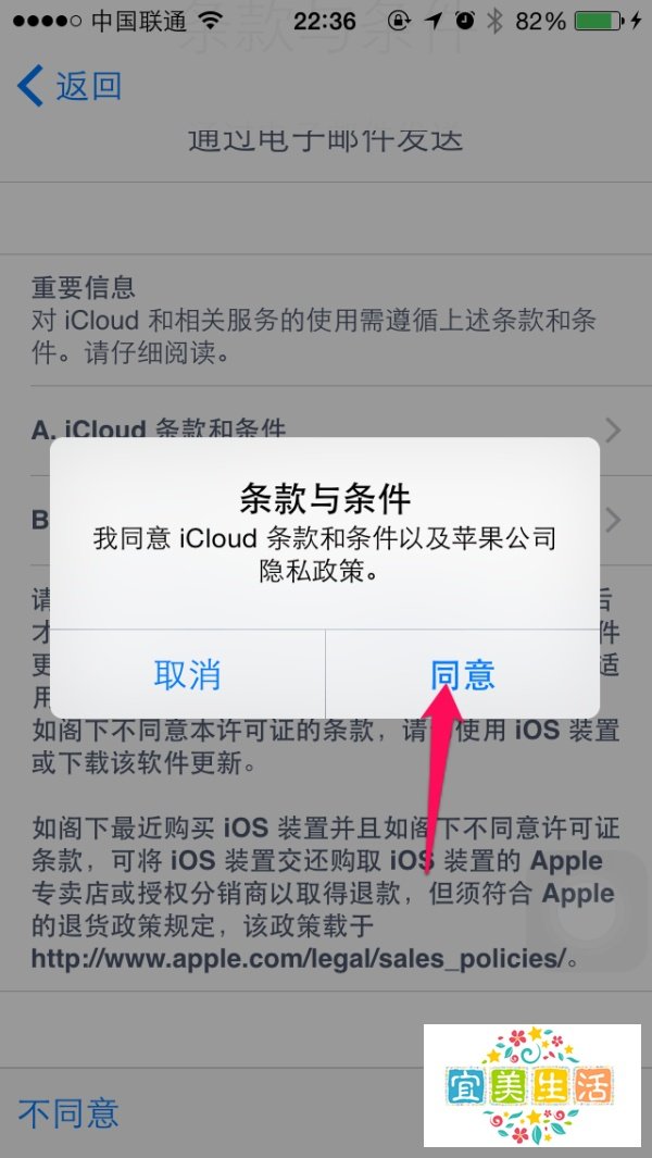 iphone5s升级到IOS8后怎么设置进入手机