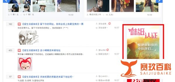 如何获得妹纸认证