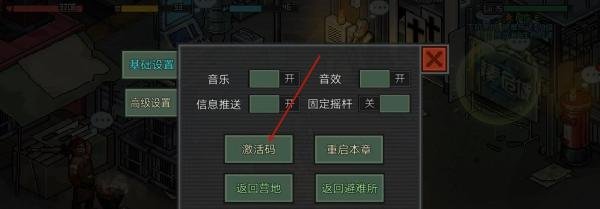 像素危城兑换码怎么使用