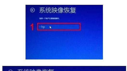 hp电脑怎么恢复出厂设置