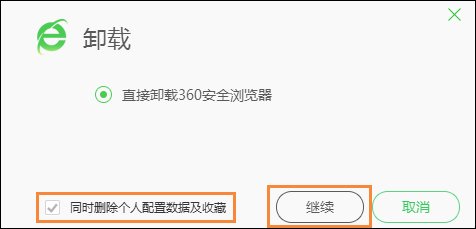 360安全卫士怎么卸载不了？