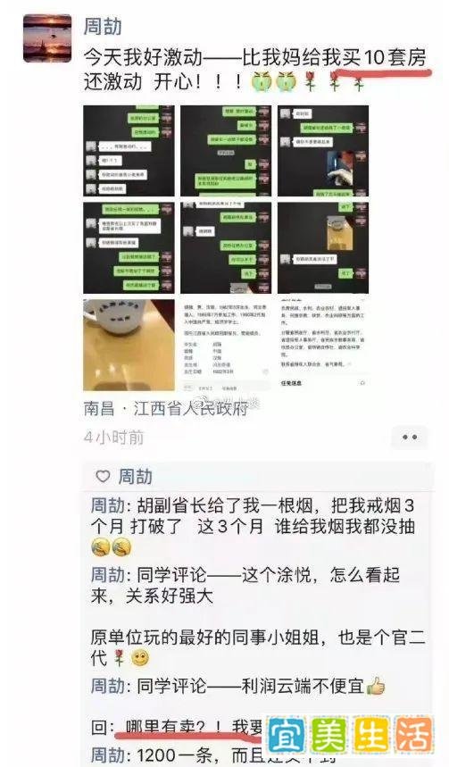 江西“周劼”出名了!刚刚,紧急回应