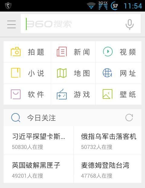 360拍题神器使用方法