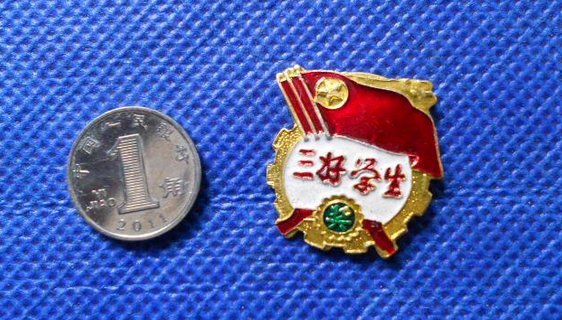 三好生指什么