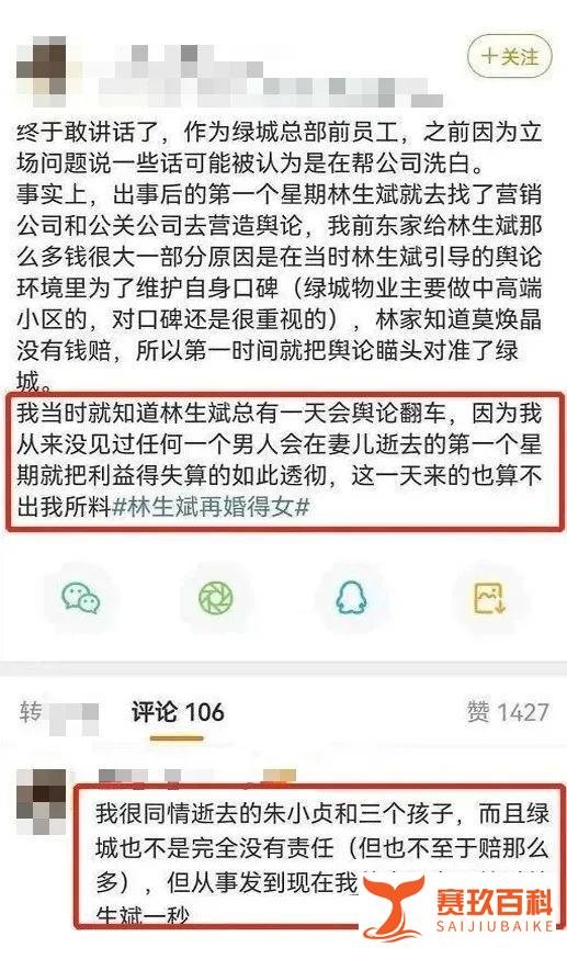 ?林生斌，究竟从绿城手里拿到多少钱？