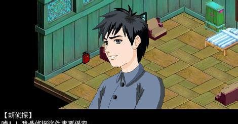 胡侦探传说11云雾村攻略一览