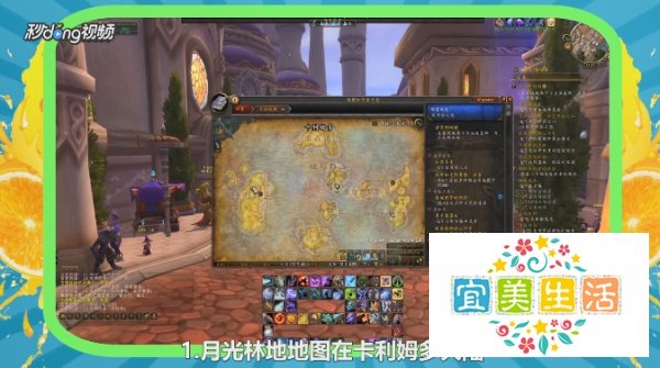 魔兽世界月光林地怎么去