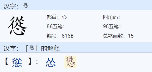 两人一般心打一字