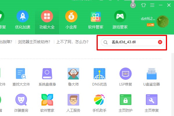 电脑为什么玩不了穿越火线了呢？