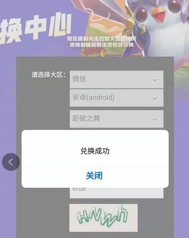 金铲铲之战怎么用CDkey码兑换奖励？