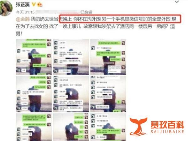 金瀚张芷溪悄悄官宣分手，评论区却一片欢呼，粉丝：皆大欢喜！