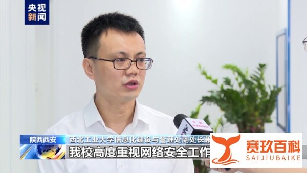 西北工业大学遭境外网络攻击，查清楚了！外交部回应