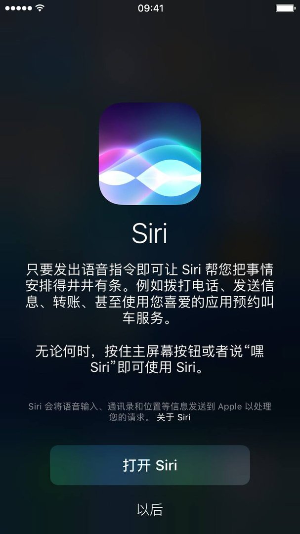 苹果手机siri怎么叫