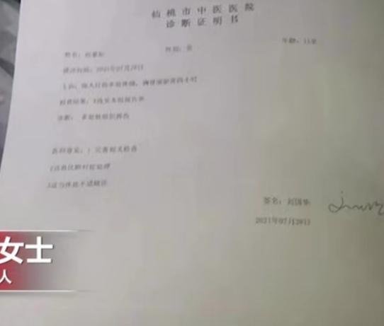 孕妇遭前夫定位跟踪纠缠6年，前夫教孩子辱骂妈妈未果暴打孩子