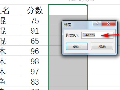 excel中像素怎样换算为厘米?