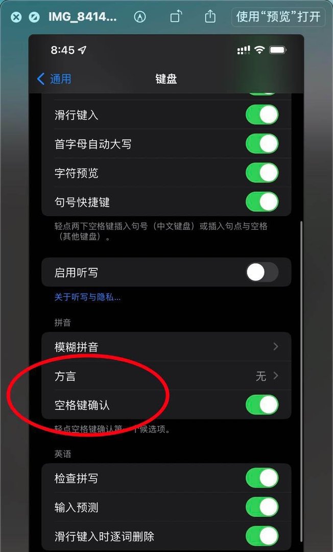 iphone上海话键盘设置-iphone上海话输入在哪里