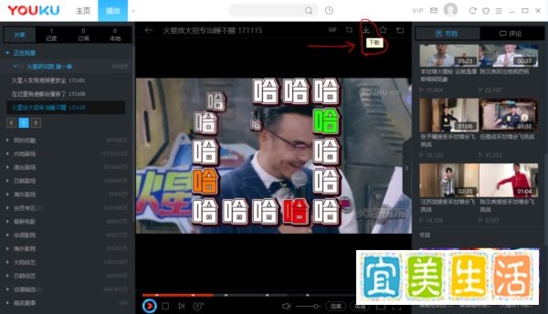 怎样从优酷网下载视频？