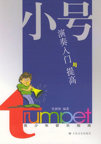 张新林的介绍