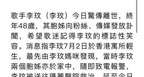歌手李纹轻生离世,她活得不如丈夫家的一条狗?李纹因为啥事自杀