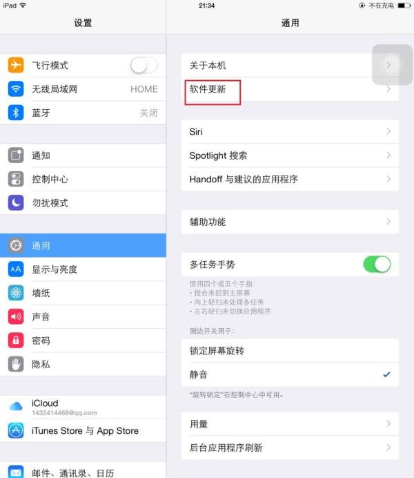 ipad ipone 怎么升级系统，升级ios9