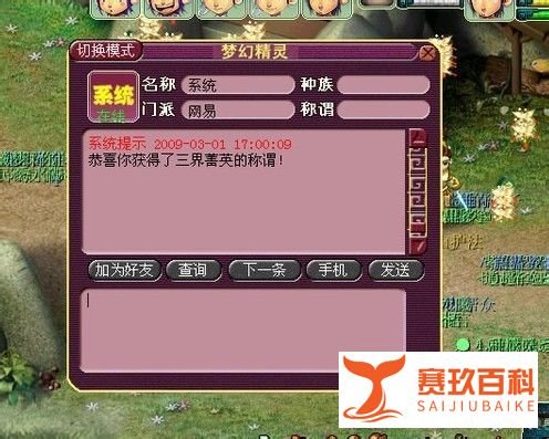 梦幻西游12门派闯关攻略